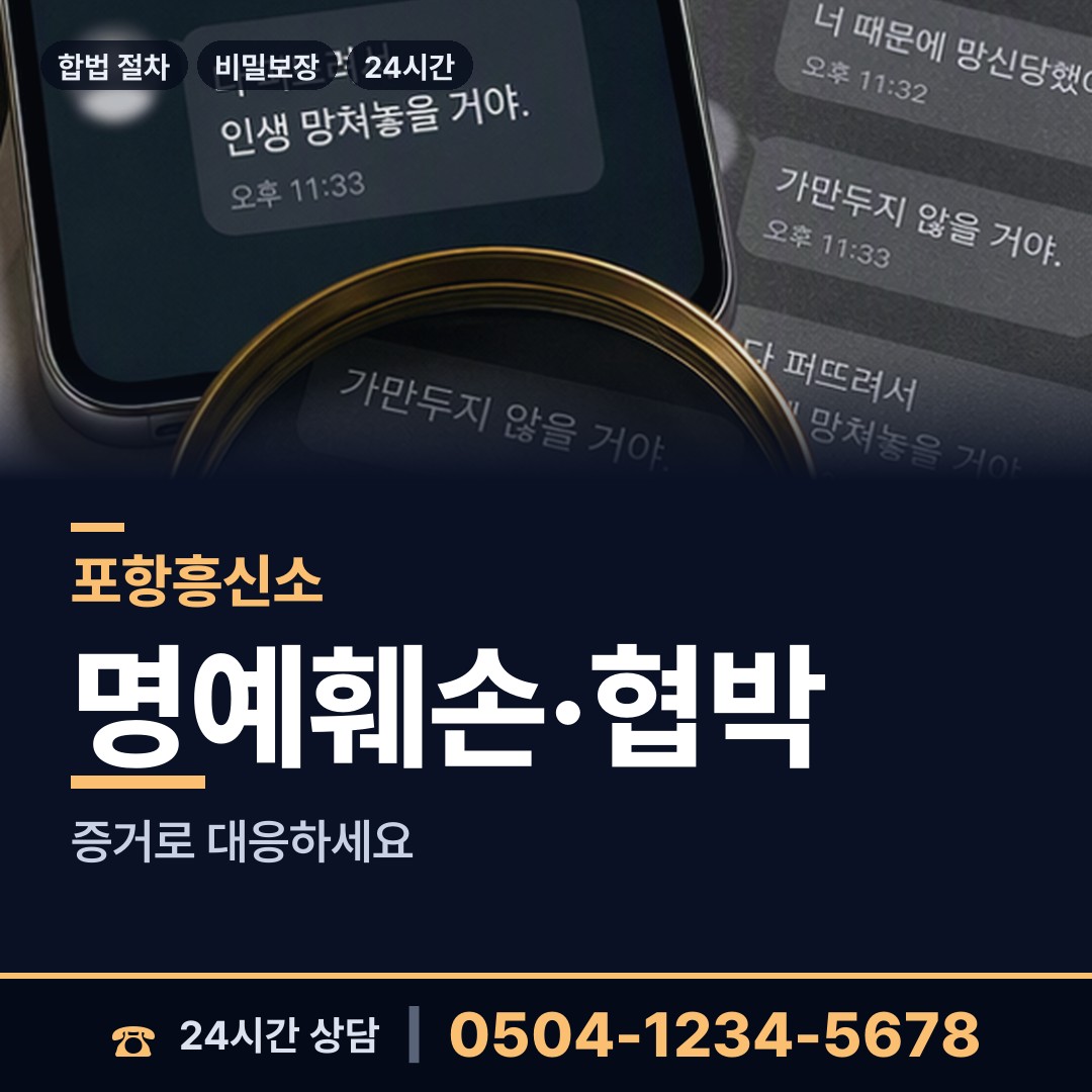 포항 신광면 거래처조사 상담 안내